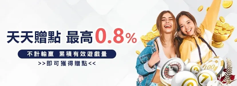 財神娛樂城、世界盃投注、體驗金、即時比分、世足